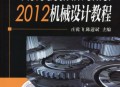 inventor软件教程PDF下载,inventor2018入门教程pdf