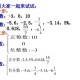 3岁女童16楼坠亡,三分之十六是有理数还是无理数？