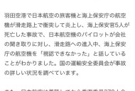 日本高官公开道歉,日本高官公开道歉信