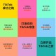 美允许TikTok运营,教人运营tiktok是真的吗?