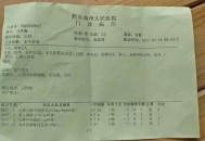 医生被举报乱收费,医生私自微信收费乱收费去哪投诉？