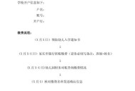 免除幼儿园保教费,免除幼儿园保教费是直接扣除吗