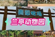 别墅遭侵占养鸡鸭,别墅养鸡合法吗