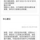 亲人离世平台拒退票,亲人死亡退机票