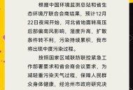 河北沧州出现巨响,河北沧州巨响是怎么回事？