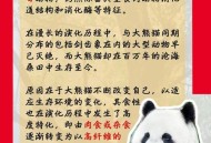 日本人开始吃熊肉,熊吞什么意思？