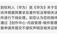 卖小米被小米投诉,12315可以投诉小米吗？