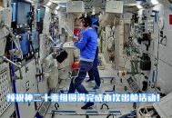 神21航天员择机出舱,神十四航天员几号出舱？