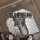 被困高铁厕所10分钟,高铁有厕所吗？
