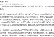 大雾致北京航班延误,北京大雾出现的原因？