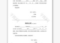 淘宝第1个程序员离职,淘宝怎么办理离职证明？