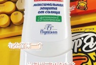 澳16款防晒霜不达标,澳洲防晒霜大瓶