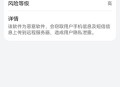 账号不受控制是病毒,4399游戏盒账号存在风险是怎么回事？