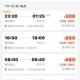 不同平台机票差2千,不同平台机票差2千怎么办