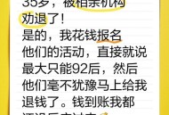 相亲全被拒要退款 ,相亲全被拒要退款怎么办