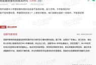 四川中小学春秋假3天,南充市2023年春季开学时间？