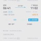终止资助美国高铁,12306退票后学生优惠次数没退？