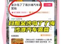 沙滩搭帐篷被收费,山海广场可以搭帐篷吗？