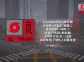 强台风红色预警,台风红色预警信号的等级标准？