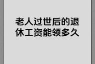 最有钱一代退休老人,为什么独生子家老人退休有人每月有钱有的人一次性三千元就没事了？