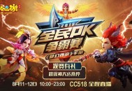 中千万奖赏主播百万,cc直播奖励梦幻币怎么领？