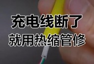 免费充电线遭扯断,充电线里面断了会怎么样？