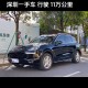 保时捷降价打6.5折,保时捷降价了吗？