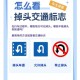 骑车头部卡进红绿灯,骑车遇到红绿灯怎么停？