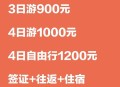 首批免签俄游客抵达,2020年中国去俄罗斯免签吗？