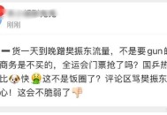 男子举报商家被打,拼多多商家人身攻击投诉后会怎样？