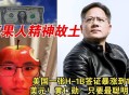 美国签证费暴涨66倍,美国签证通过率？