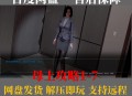母上攻略游戏,母上攻略v7 0手游下载