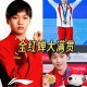 全红婵院长是苏炳添,杨倩和苏炳添代言拿到手软，为何奥运会冠军全红婵就没有代言？
