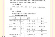 高考第二天考什么,高考第二天考什么和时间