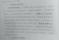 叫停网约车一口价,网约车司机一口价要关闭吗