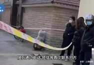 港酒店一家四口命案,