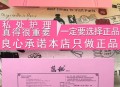 护网:不让科技偷隐私,肽护私密护理凝胶怎么样？