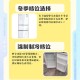 全国开启冰箱模式,如何开启冰箱模式设置