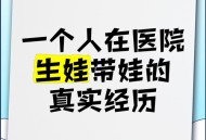痛经去医院竟生个娃,女大学生“痛经”去医院，十分钟不到生了个娃，而后淡漠玩手机，你怎么看这件事？