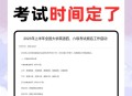 六级,六级考试时间