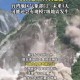 台湾发生4.8级地震,台湾发生6.4级地震，浙江多地震感强烈，网友：整栋楼都在晃，早上被震醒，你怎么看？