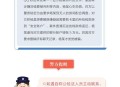拦下百份诈骗宣传单,汇生林业传单被诈骗怎么办？