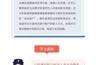 拦下百份诈骗宣传单,汇生林业传单被诈骗怎么办？