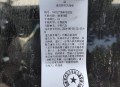 商家将店名贴交通牌,交警开罚单冒签别人名字怎么处理？