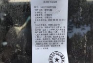 商家将店名贴交通牌,交警开罚单冒签别人名字怎么处理？