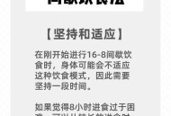 建议晚饭只吃七分饱,为什么不建议吃七分饱？