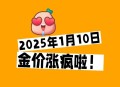 金价狂飙金饰也要涨,有人说虽然金饰消费暴增了，但是，金价却没有大涨，这是为什么？