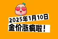 金价狂飙金饰也要涨,有人说虽然金饰消费暴增了，但是，金价却没有大涨，这是为什么？