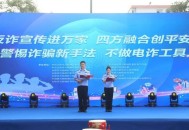 倡议建国际反诈联盟,反诈联盟怎么加入？