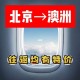 北京飞悉尼票价-43 ,北京至悉尼的航班？